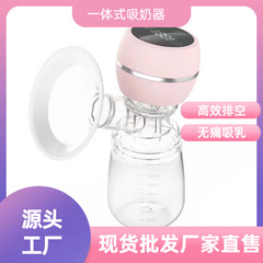 外国貿易搾乳器オールインワンハンズフリーシャーリング卸売無痛マッサージ授乳サイレントポータブル搾乳器