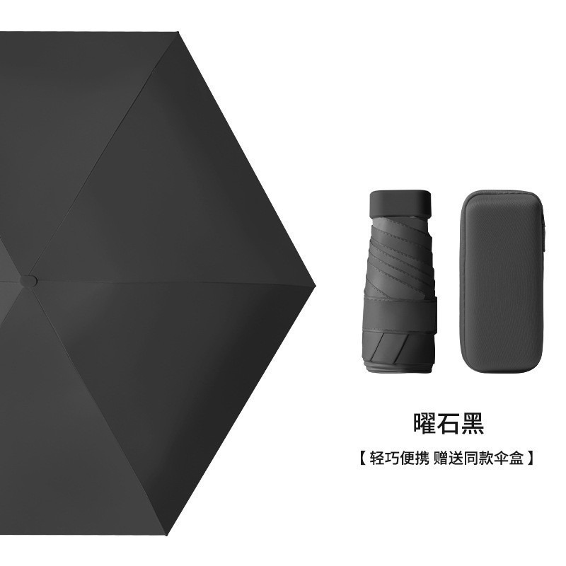 小さな新鮮な夏の日焼け止め 40% off リングバックル傘ポータブルデュアルユース小さな傘ビニール日焼け止め UV ブラック|undefined