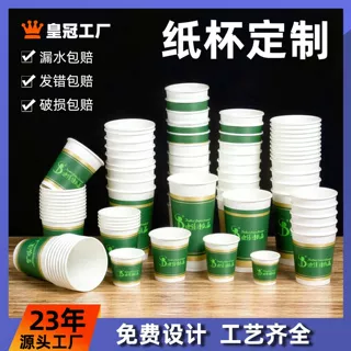 一次性定制纸杯厂家批发外卖打包奶茶杯可印图案可乐饮料定制广告
