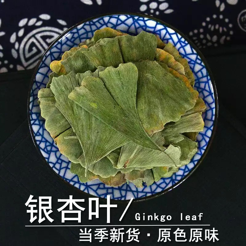 Dried Ginkgo Leaf Ye Xing Ye 500g Natural Sun Dried Herb for Tea and Infusions quality and texture