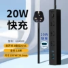 [20W fast charging] Main switch 3 sockets 2U1C, total length 1.6 meters