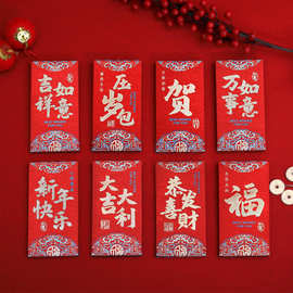 2024新年红包硬壳压岁包大吉大利通用红包烫金彩印随礼过年利是封