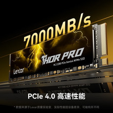 �m���׿�ɳTHOR PRO ����ϵ�� 1T SSD�̑BӲ�PM.2 NVMe�f�hPCIe 4