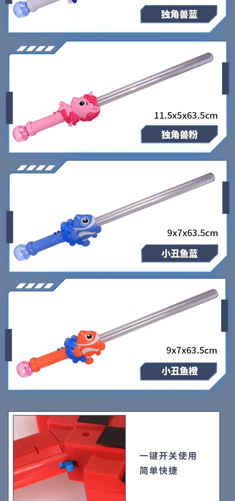 闪光剑泡泡机 (25).jpg