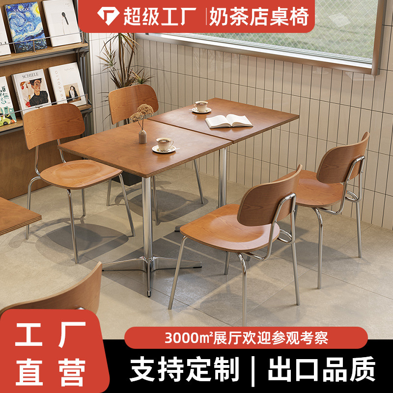 网红咖啡厅奶茶店桌子椅子中古风餐饮店韩式西餐厅商用餐桌椅组合