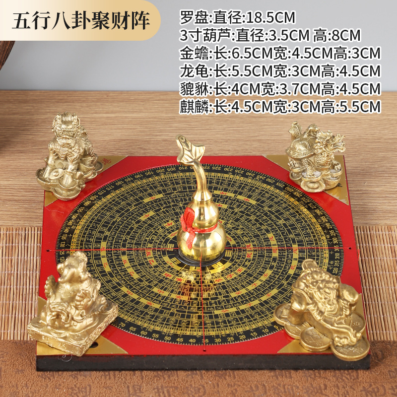 五行八卦金財アレイコンパス銅ひょう皮貔貅キリン金蟾龍亀風水住宅装飾品|undefined