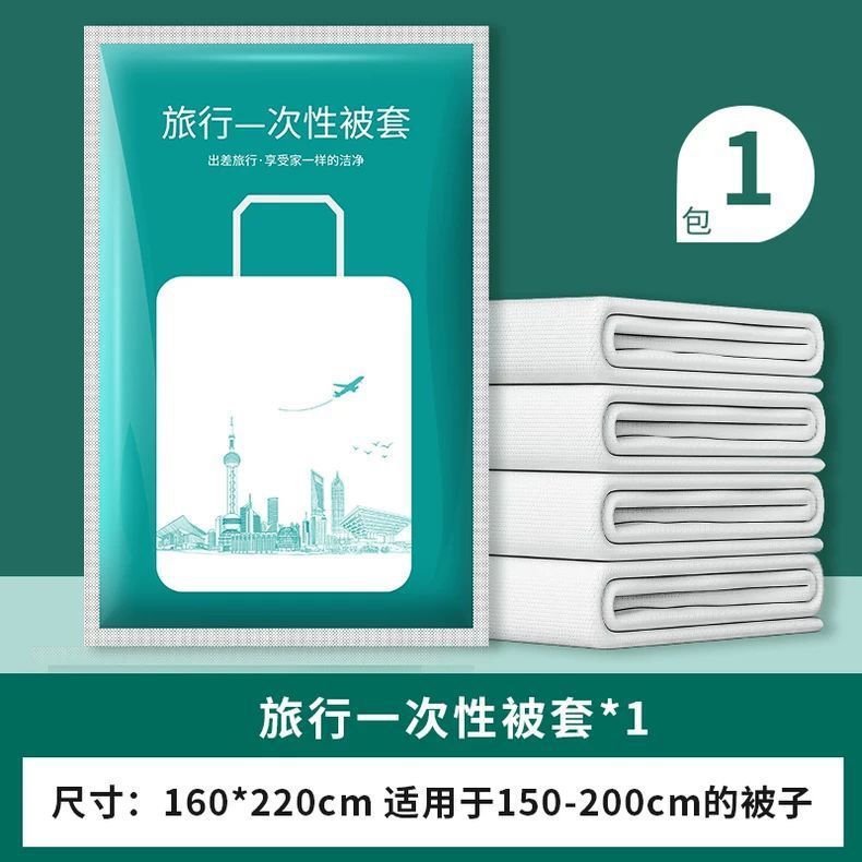 旅行用使い捨てベッドシーツ、厚手の3～4点セット、ホテルや有名な宿泊施設の外出用掛け布団カバー、枕カバー、防汚使い捨て掛け布団カバー|undefined