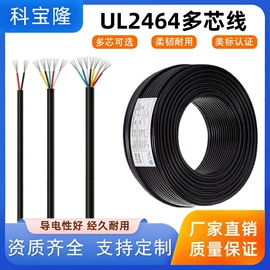 音视频线;电源线;电子线