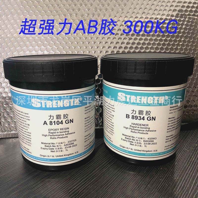 STRENGTH力霸A8104/B8934砂轮琉璃琥珀蜜蜡翡翠玉器宝石快固AB胶