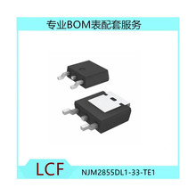 NJM2855DL1-33-TE1 NJM2855DL1 TO252-3 ������ѹ�� оƬ ԭװ