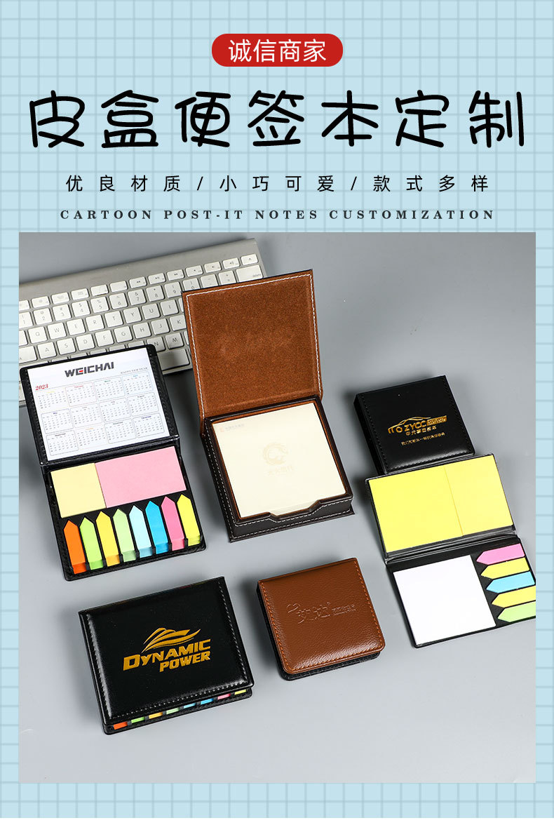皮盒便签本_01.jpg
