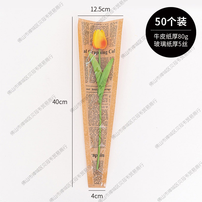 투명 인쇄 단일 장미 포장 가방 물 한 꽃 가게 포장용 단일 지점 가방 꽃다발 포장 종이