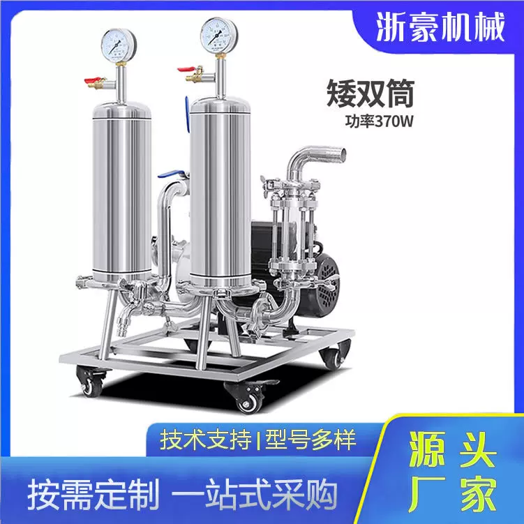 厂家直供微孔膜液体过滤器白酒过滤机提升口感过滤浑浊不锈钢滤清