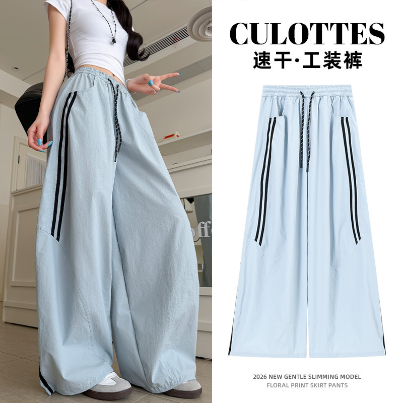 White Striped Casual Pants for Women, Summer 2026, Thin High-Waisted Drawstring Sun-Protection Quick-Dry Wide-Leg Versatile Sports Pants