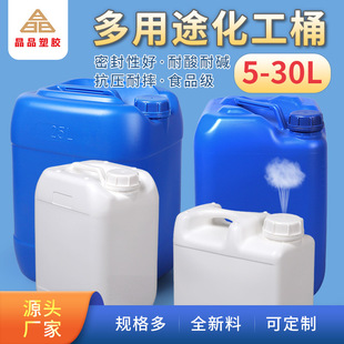 25L�ѴaͰ5L-30L�̻������Ą�����25kg�ܷ�20L�����㾫��������Ͱ