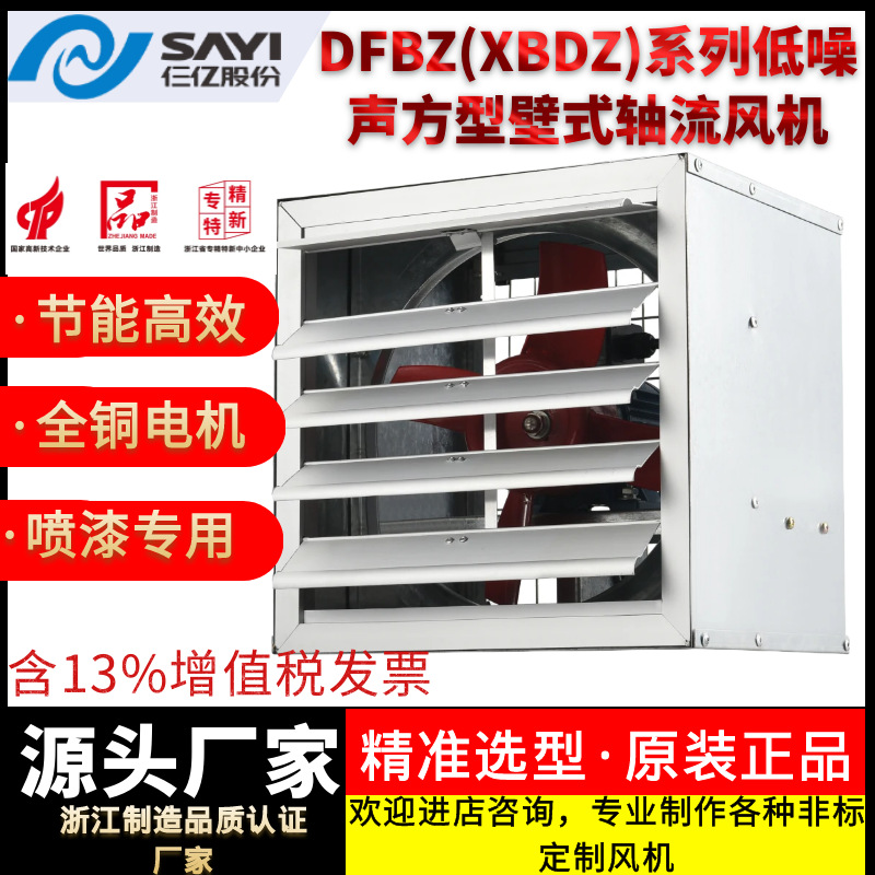 高档DFBZ方形壁式防爆轴流风机XBDZ边墙通风机工业百叶窗风扇380V