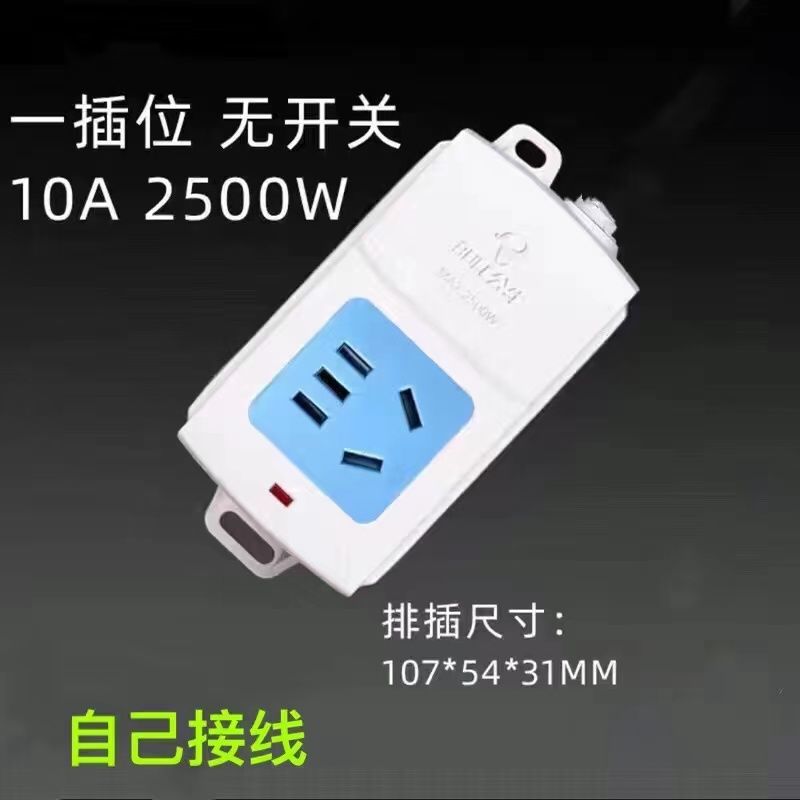 [Bull 정품] 소켓 1개 - 별도의 멀티탭(배선 필요)