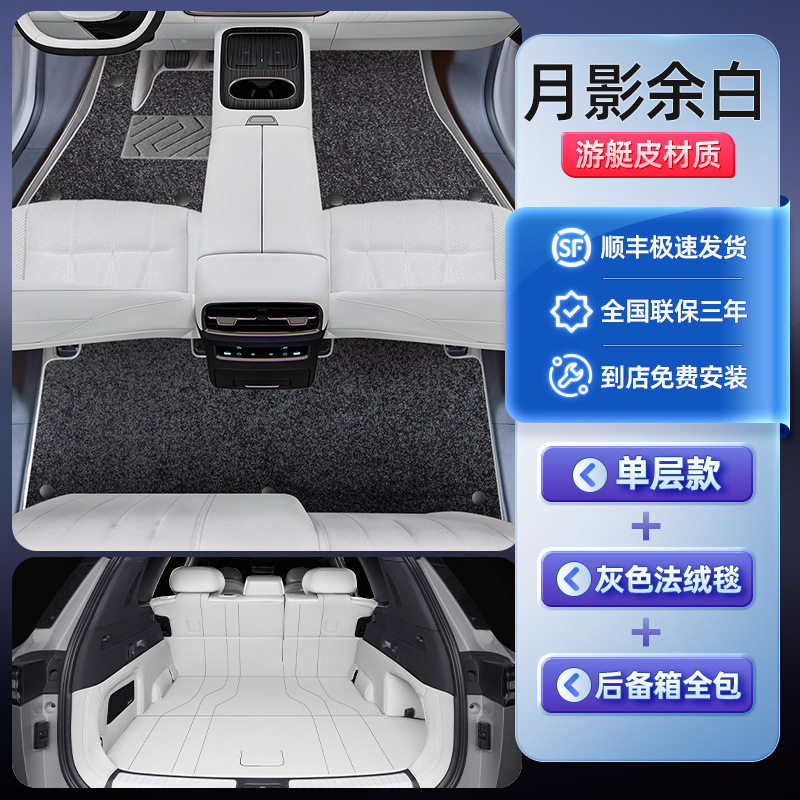奕派008足マットが24種類の東風自動車のトランクマット部品を囲んでいる|undefined