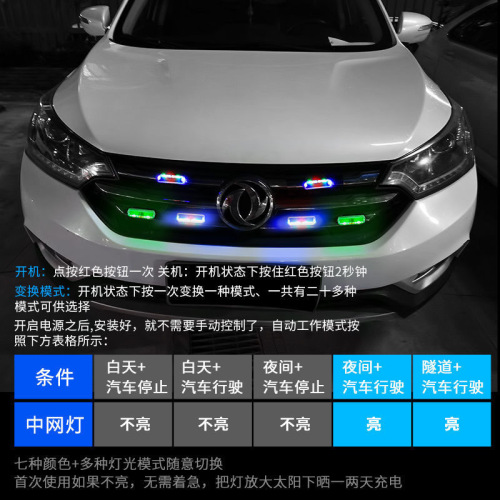 Solar Car Anti-Back Collision Flash Warning Light No Wiring Electric Motorcycle Truck Grille Modification Brake Tail Light 