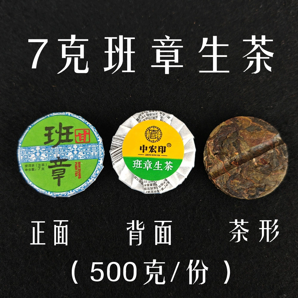 Чай пуэр Erhai Zhonghong 500 г блинчик, сырой (шэн) и выдержанный