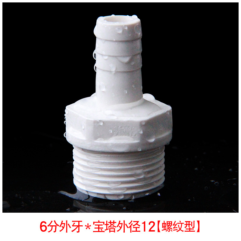 Accesorios de tornillo de pvc en stock, accesorios de tornillo blanco de acoplamiento rápido blando y duro para acoplamiento rápido de acuario de peces