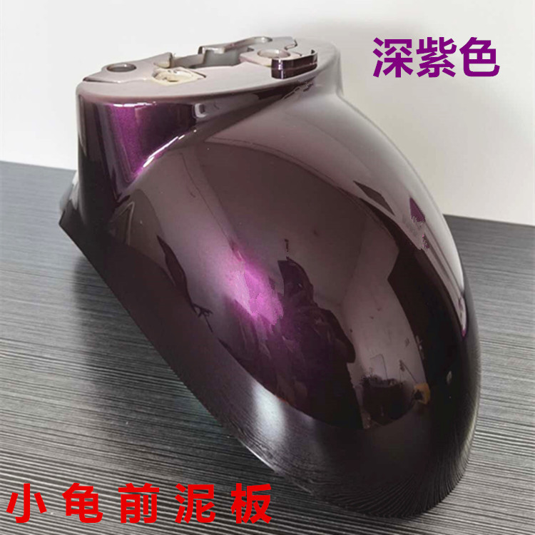 Luyuan Jialima YD Five-Star Diamond Leopard Little Turtle King Electric Scooter Front Wheel Mudguard Sand Cover Little Sheep Water Plate