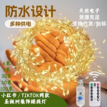ͭ˿���ڵ�ʥ������ˮװ�ε�USB��ң��������ʥ����װ�η�Χ�ʵ�