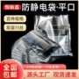 电子防静电元器件数据线封口袋