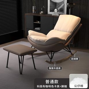 Trendy Rocking Chair Lazy Lounge Chair Home Light Luxury Rocking Chair Living Room Nap Balcony Single Sofa Chair Trade