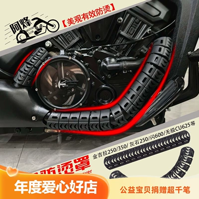 Jinjila 300, 250, and Wuji | Motorcycle exhaust pipe