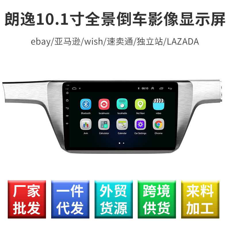 Longyi Smart Gps Panoramic Reversing Image Display Voice-Controlled Touch Screen High-Definition Central Control Large-Screen Navigator