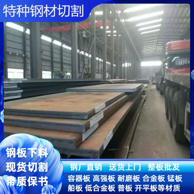 现货Q690D高强度钢板A514切割结构钢q690板材加工零售带材质书