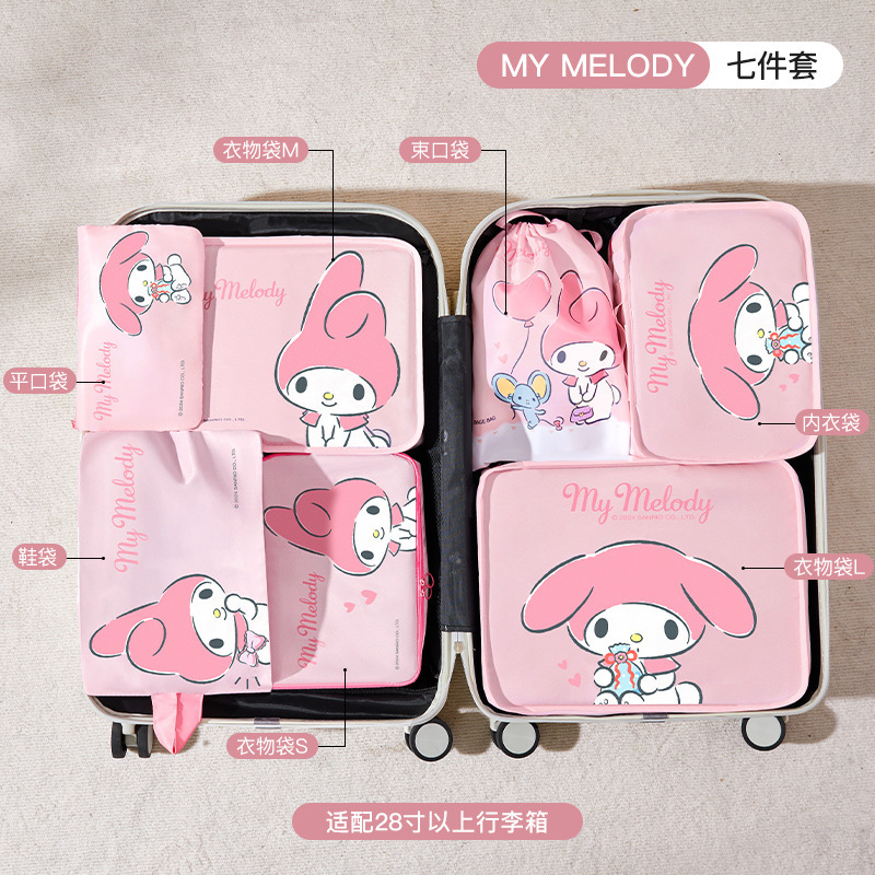 サンリオ旅行収納袋衣類荷物収納バッグ洗面化粧品靴収納袋衣類|undefined