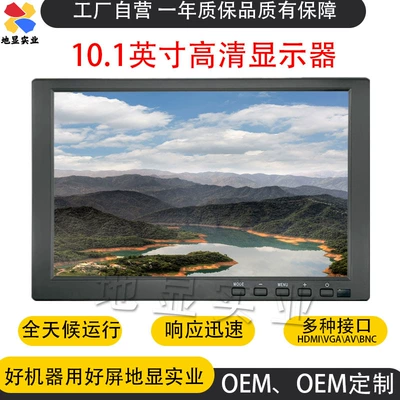 High-Definition High-Brightness Lcd Touch: Car display - plastic-case-black-101inch-with-sound-ips-screen-1080p