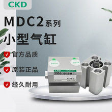 原装CKD小型安装气缸MDC2-4/6/8/10-3-4-6-8-10