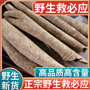 ��ƷҰ���ȱؑ���؛��ș��500g���ڱ�Ƥ��đľƤ�F������đ��ľ��