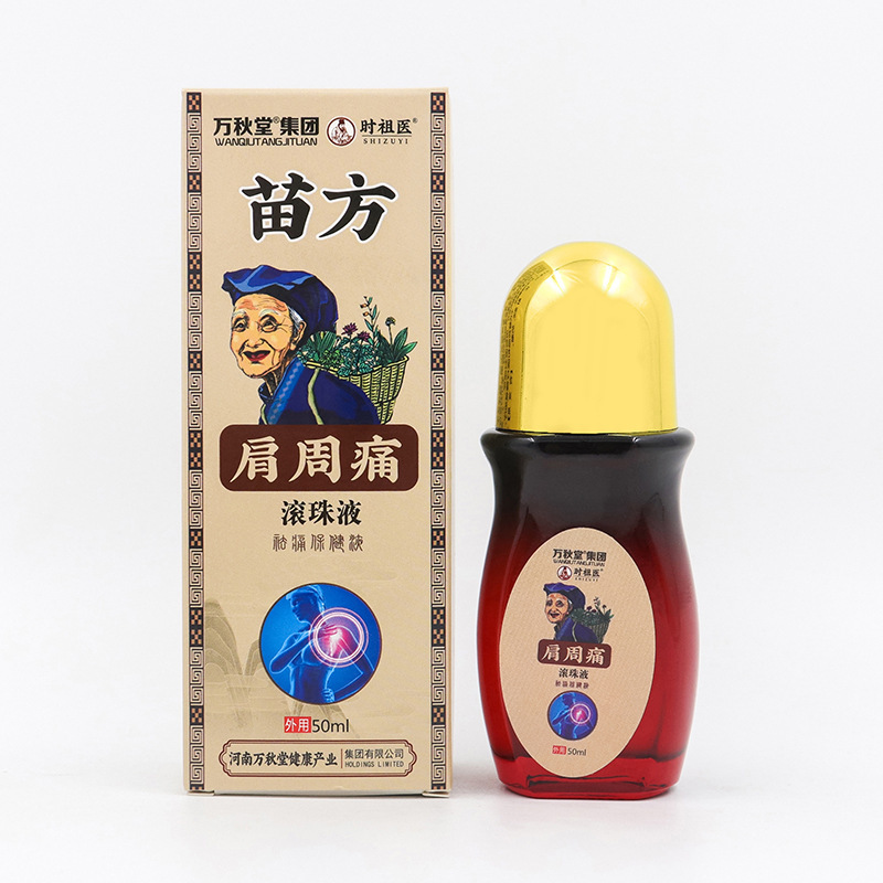 肩周痛ボール液膝痛保健液肩周部型噴霧頚部腰椎痛液しびれ液|undefined