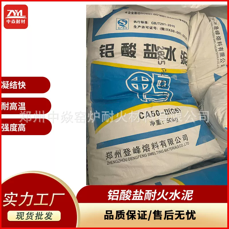 鸭牌铝酸盐耐火水泥 氧化铝材质 耐磨性强 高温窑炉专用