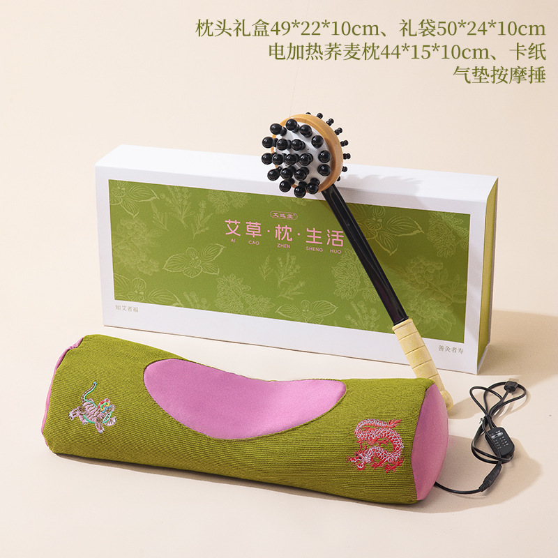 中秋节礼物新款送老师养生艾草枕生日送妈妈长辈实用伴手礼高级感|undefined