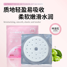 蜜桃派胸膜 花月情蜜桃美乳贴 胸膜贴丰韵坚挺增胸美胸贴胸部护理