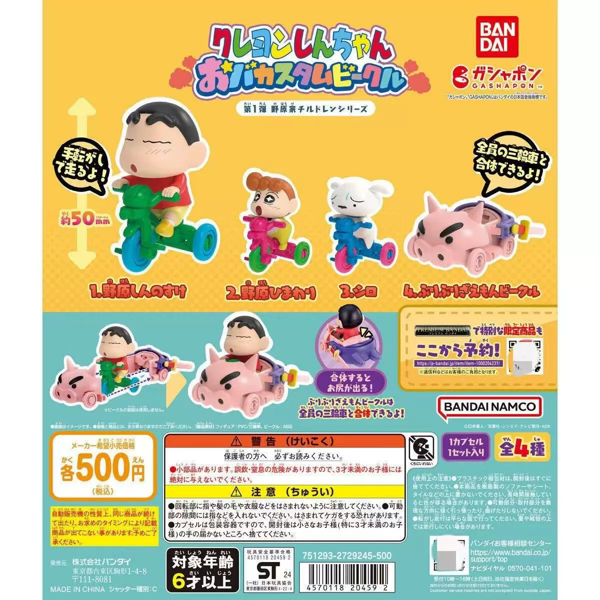 Bandai, Crayon Shin-chan, гоночная команда, милый креативный автомобиль, детская игровая игрушка