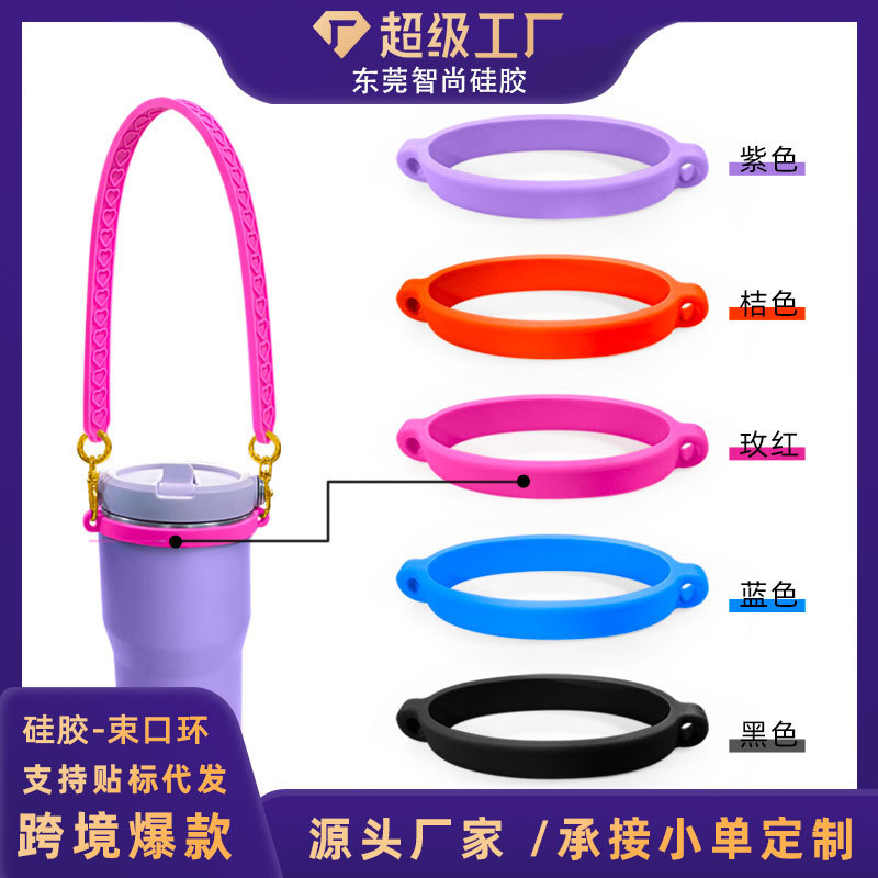 Silicone Water Cup Lanyard Ring Water Bottle Sling Water Cup Handle Silicone Drawstring Ring Outdoor Sports Portable Holder