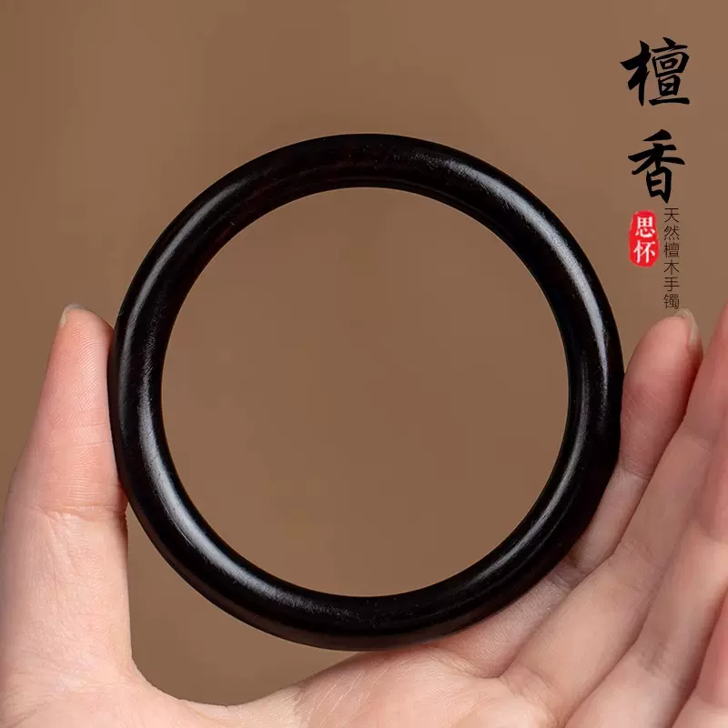 涛天然黑檀木手镯女款绿檀血檀紫光檀素圈文玩檀香木镯子木手镯