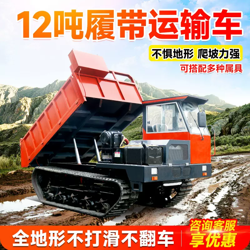 多功能履带车座驾式农用工程自卸车搬运拉货可改装拖拉机履带车