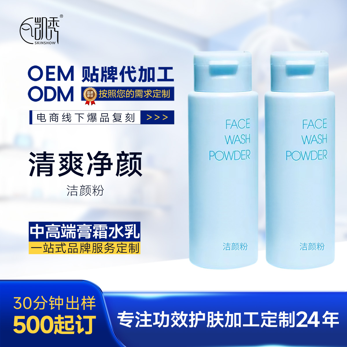 Polvo de limpieza enzimática OEM personalizado exfoliant, limpieza profunda humectante, polvo de limpieza facial etiquetado OEM image 1