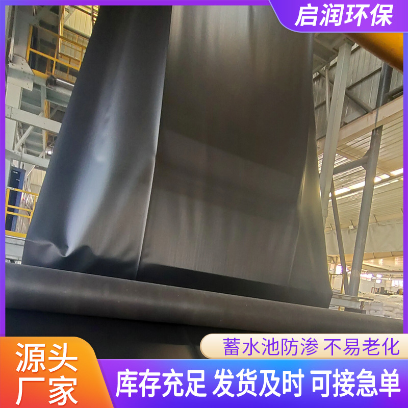 高密度聚乙烯土工膜河道治理用hdpe防渗土工膜地膜光面防渗膜