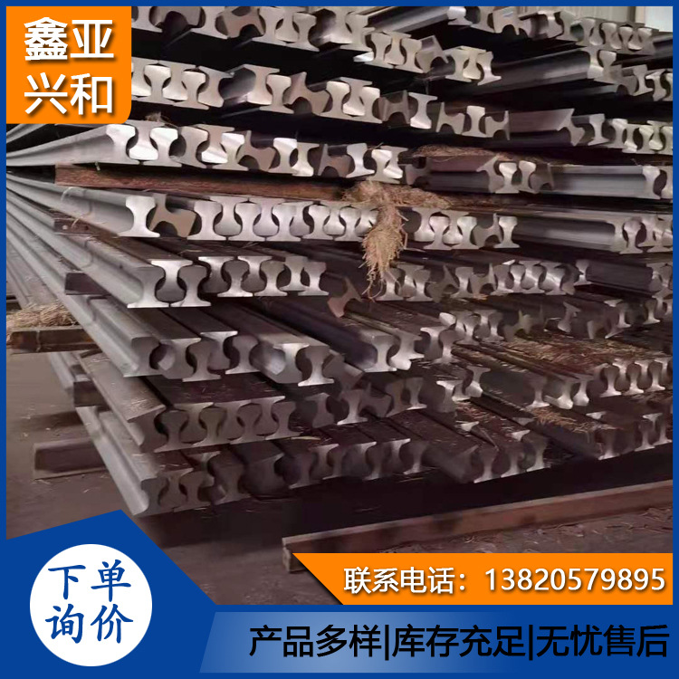 供应起重机轨QU80钢轨加工打眼道轨加工连接板多种规格