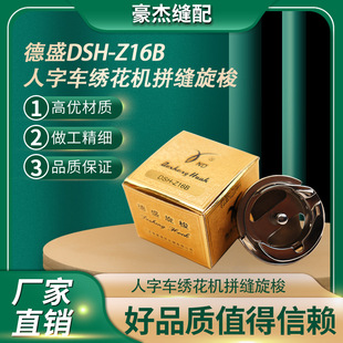 ���ڵ�ʢ����DSH-Z16B �� ���o�����܇20U�ֵ�652����