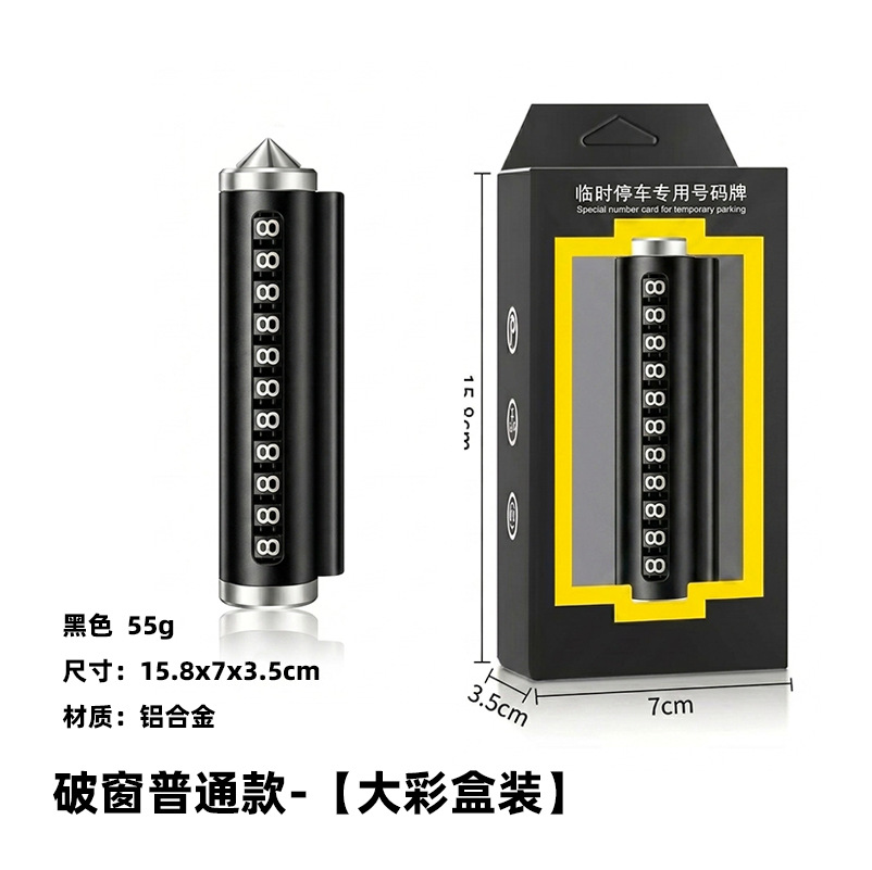 Roller adjustment car temporary parking plate metal digital number plate high-grade hidden mobile license plate factory direct sales