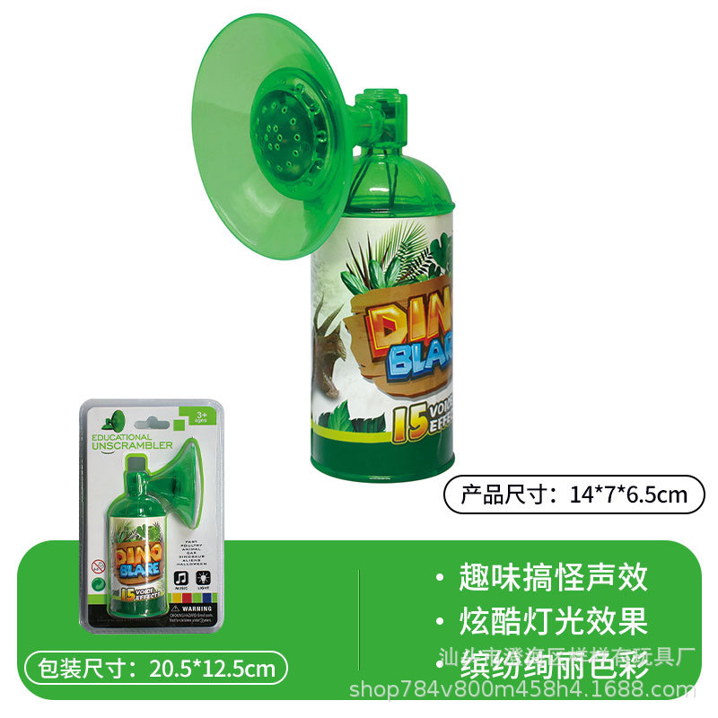 녹색-공룡 뿔 (고주파)